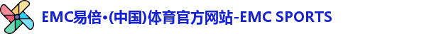 emc易倍
